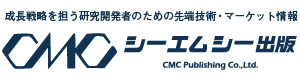 株式会社シーエムシー出版