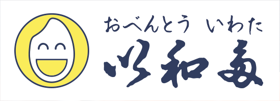 株式会社い和多