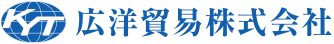 広洋貿易株式会社