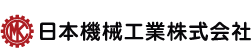 日本機械工業株式会社