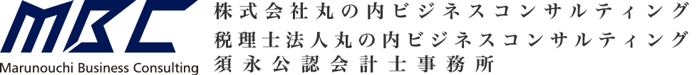 株式会社丸の内ビジネスコンサルティング