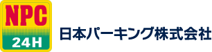 日本パーキング株式会社