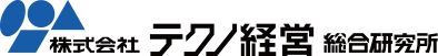 株式会社テクノ経営総合研究所
