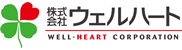 株式会社ウェルハート