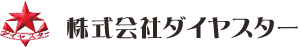 株式会社ダイヤスター