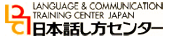 株式会社日本話し方センター
