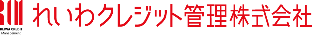 れいわクレジット管理株式会社