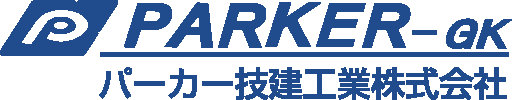 パーカー技建工業株式会社