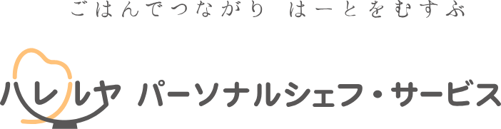 株式会社ハレルヤ