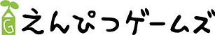 株式会社えんぴつゲームズ