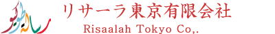 リサーラ東京有限会社