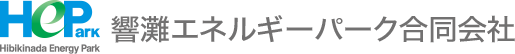 響灘エネルギーパーク合同会社
