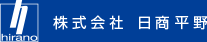 株式会社日商平野