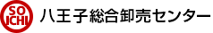八王子総合卸売センター株式会社