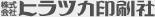 株式会社ヒラツカ印刷社