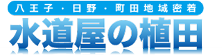 有限会社植田設備