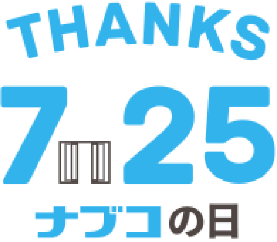 ナブコシステム株式会社