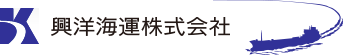 興洋海運株式会社