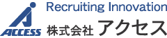 株式会社アクセス