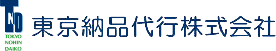 東京納品代行株式会社