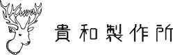 株式会社貴和製作所