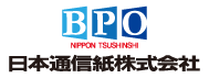 日本通信紙株式会社