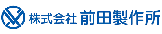 株式会社前田製作所