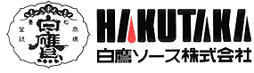 白鷹ソース株式会社