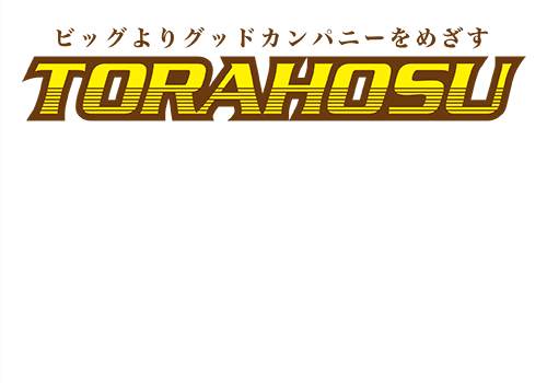 株式会社トラホース