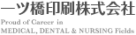 一ツ橋印刷株式会社