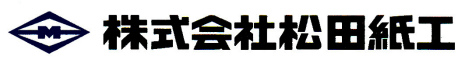 株式会社松田紙工