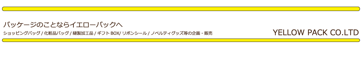 株式会社イエローパック