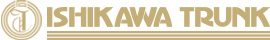 株式会社石川トランク製作所