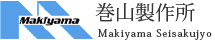 株式会社巻山製作所