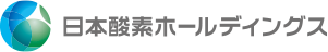 日本酸素ホールディングス株式会社
