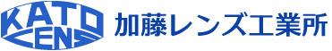 有限会社加藤レンズ工業所