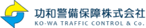 功和警備保障株式会社