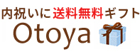 株式会社おとや