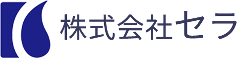 株式会社セラ