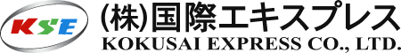 株式会社国際エキスプレス