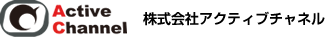 株式会社アクティブチャネル