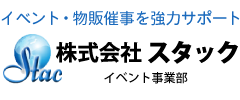 株式会社スタック