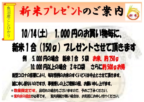 株式会社あぶまた味噌