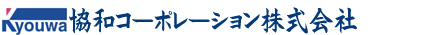 協和コーポレーション株式会社