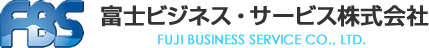 富士ビジネス・サービス株式会社