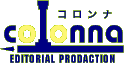 有限会社コロンナ