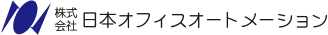 株式会社日本オフィスオートメーション