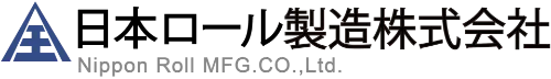 日本ロール製造株式会社