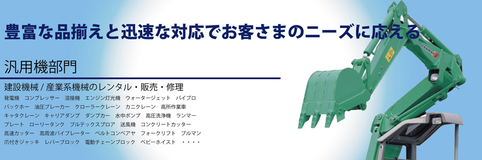 双葉リース株式会社