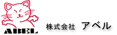 株式会社アベル